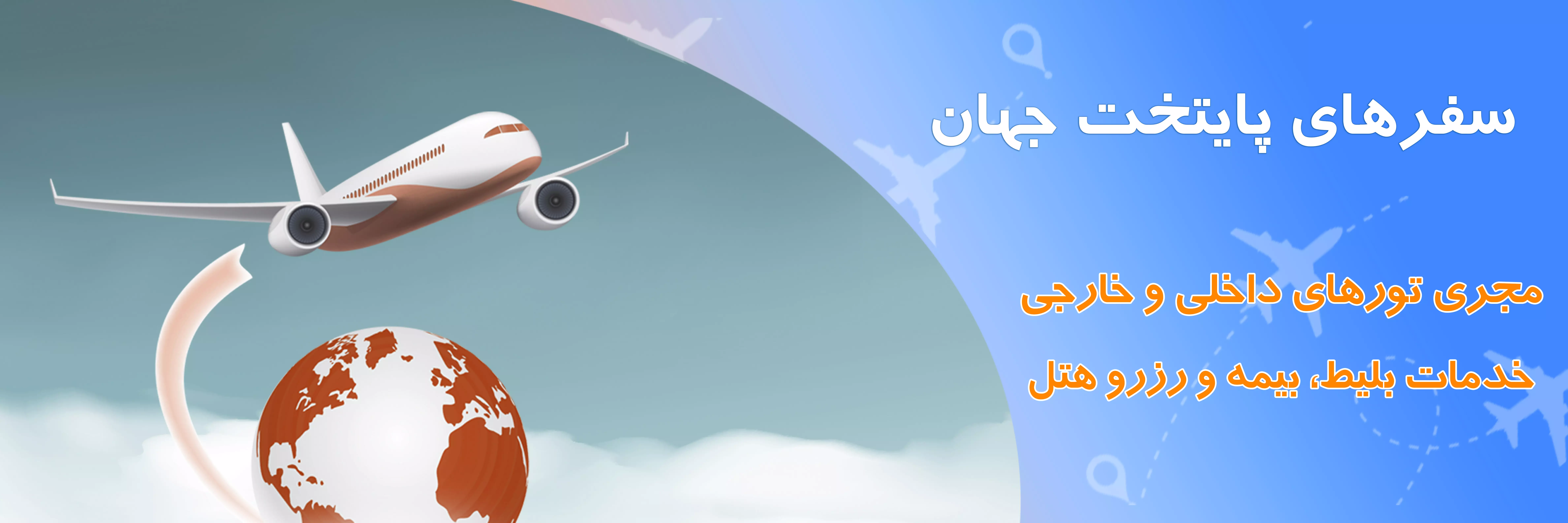 اسلایدر اصلی